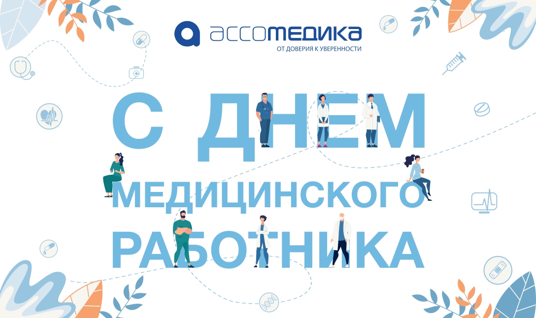 medika